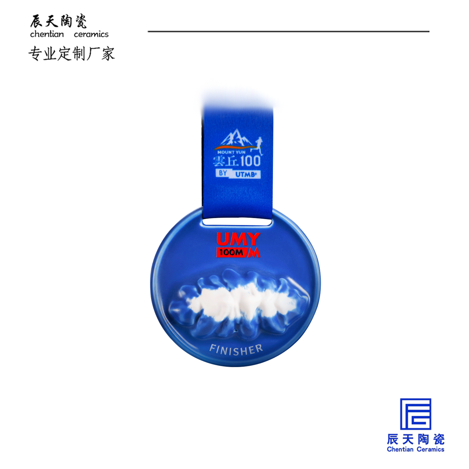 <b>2025云丘山越野賽定制 浮雕陶瓷獎牌</b>